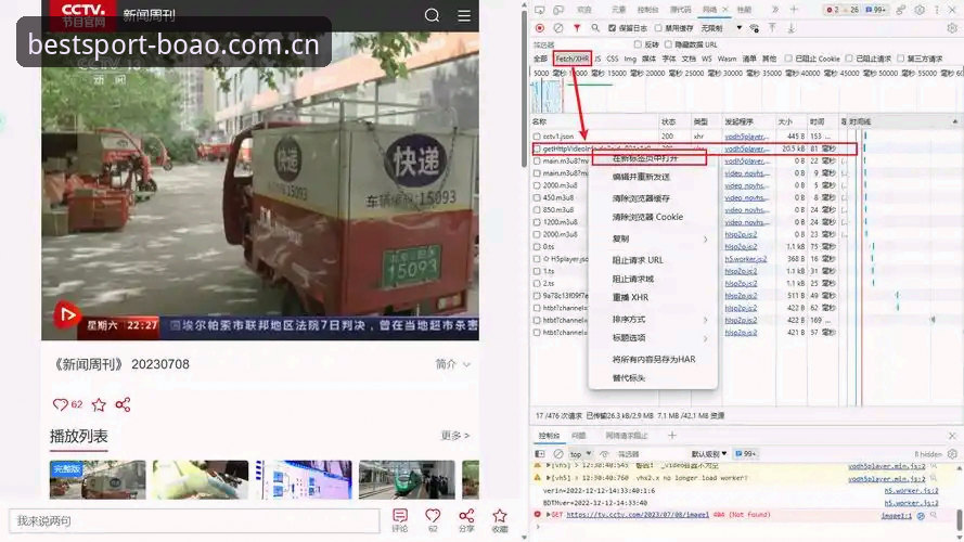 博澳体育平台苹果版下载与全端使用教程